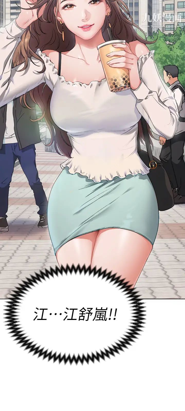 今晚就决定吃你了第1话-借朋友吸奶