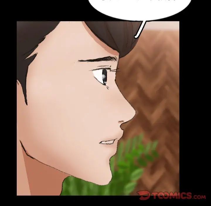 隐秘的邻居们第46话