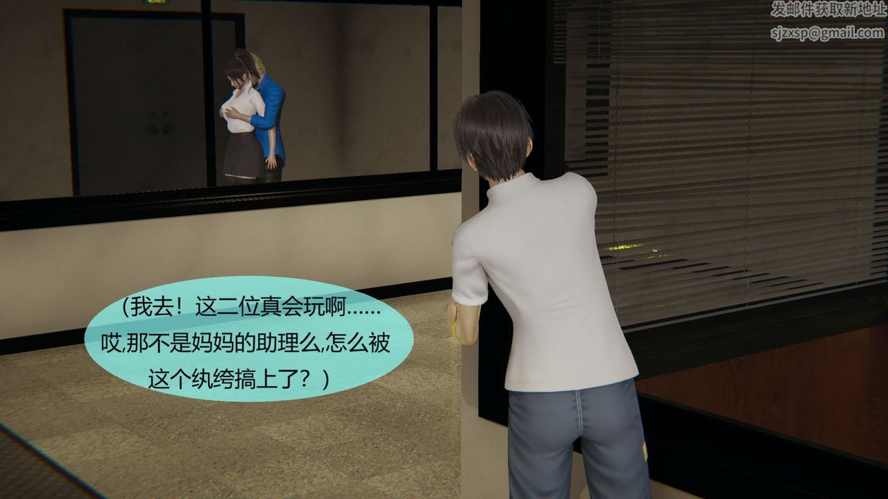 [3D]用催眠术改造母亲第05话