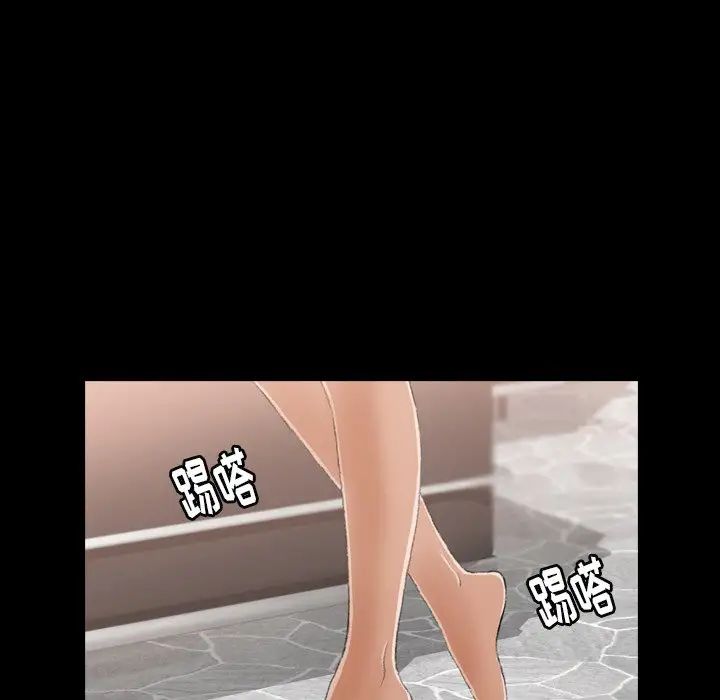 隐秘的邻居们第46话