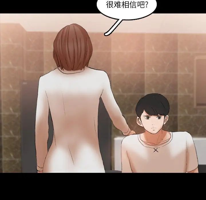 隐秘的邻居们第46话