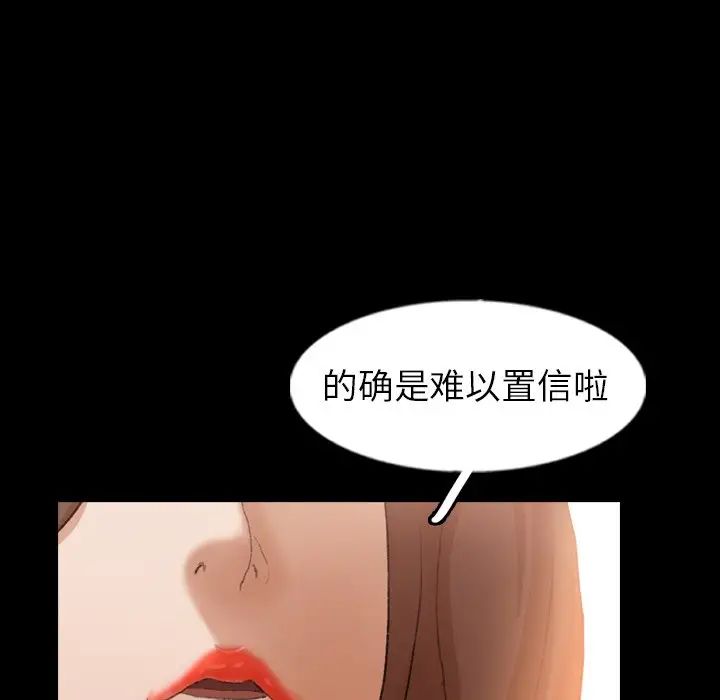 隐秘的邻居们第46话