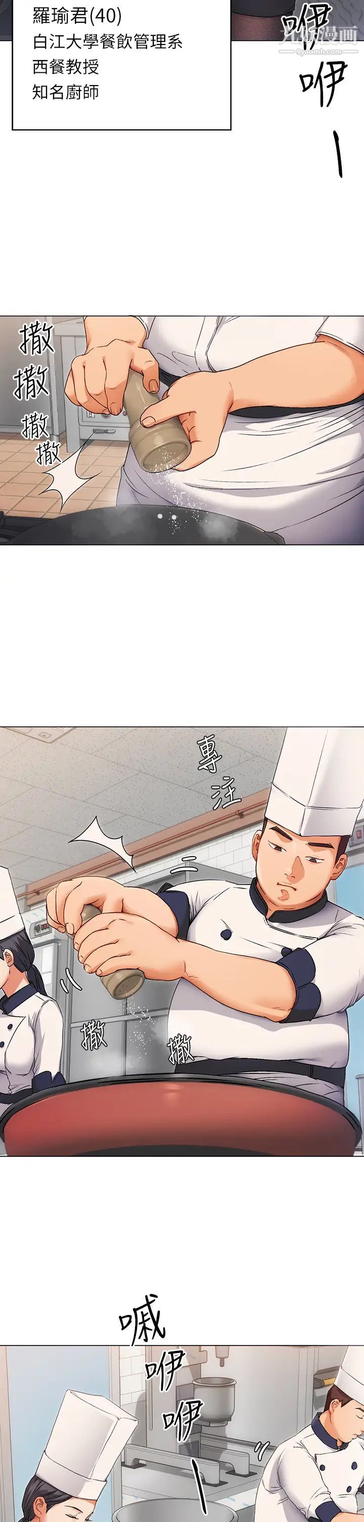 今晚就决定吃你了第1话-借朋友吸奶