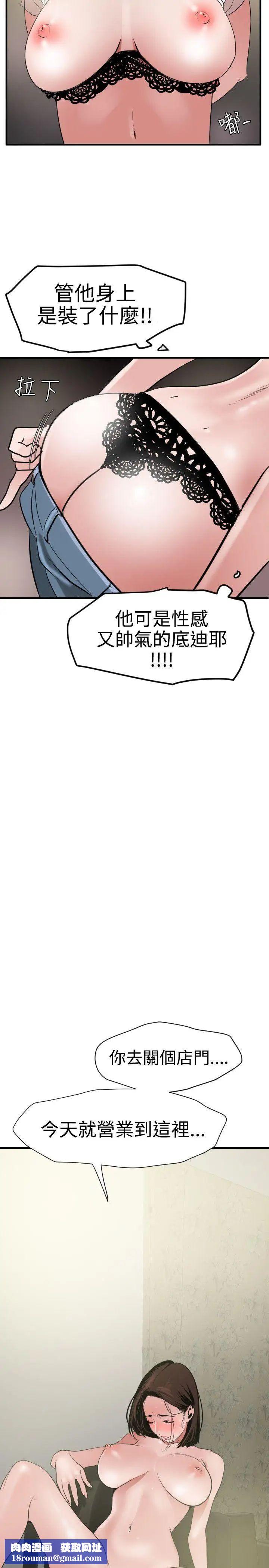 欲求王第31话-髮廊姐姐...那里不行啦