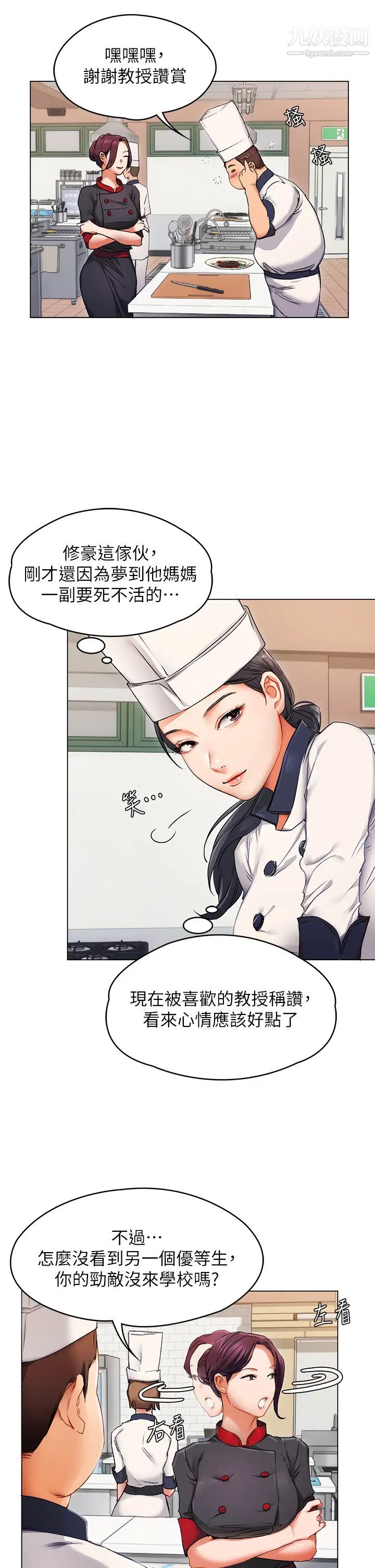 今晚就决定吃你了第1话-借朋友吸奶