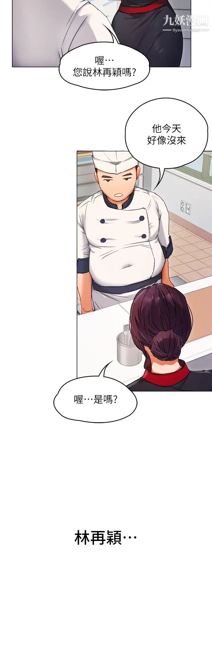 今晚就决定吃你了第1话-借朋友吸奶