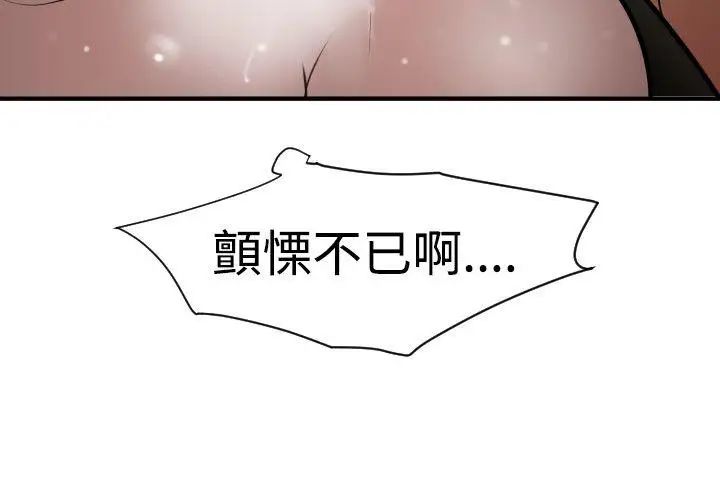欲求王第31话-髮廊姐姐...那里不行啦