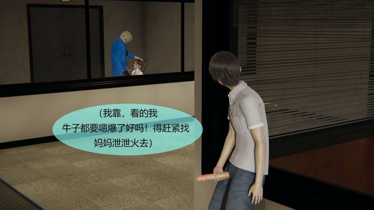[3D]用催眠術改造母親第05话