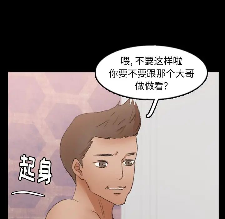 隐秘的邻居们第47话