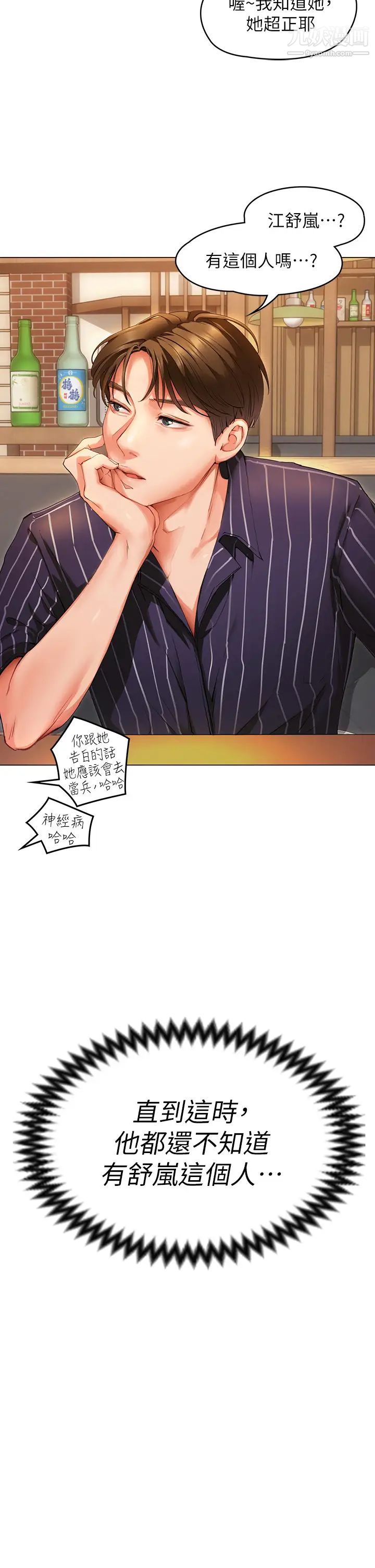 今晚就决定吃你了第1话-借朋友吸奶