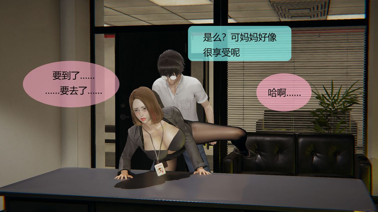 [3D]用催眠术改造母亲第05话