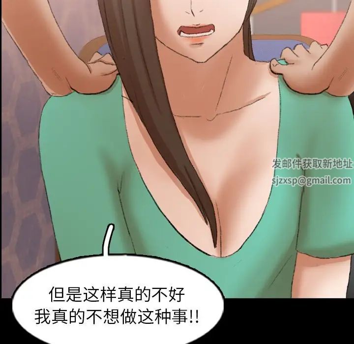 隐秘的邻居们第47话