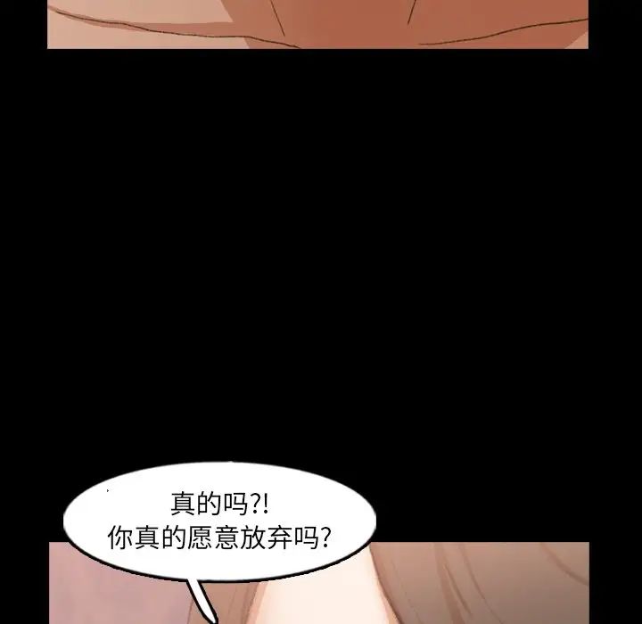 隐秘的邻居们第47话