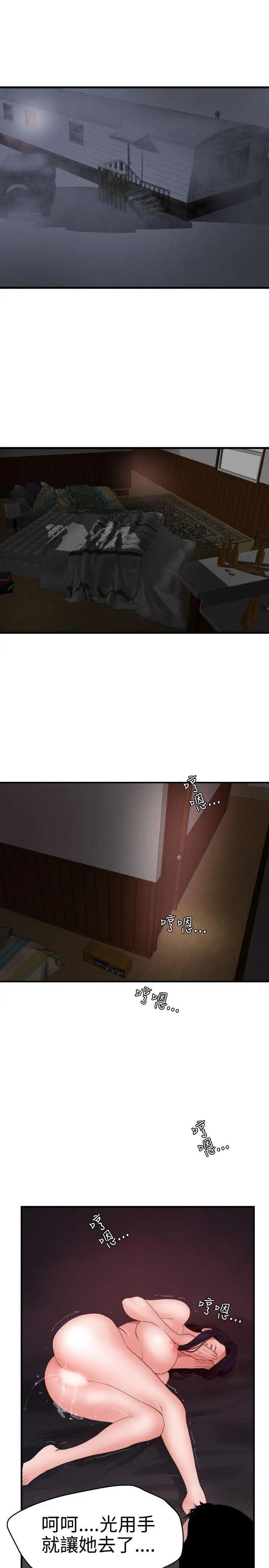 欲求王第32话-射后忧郁