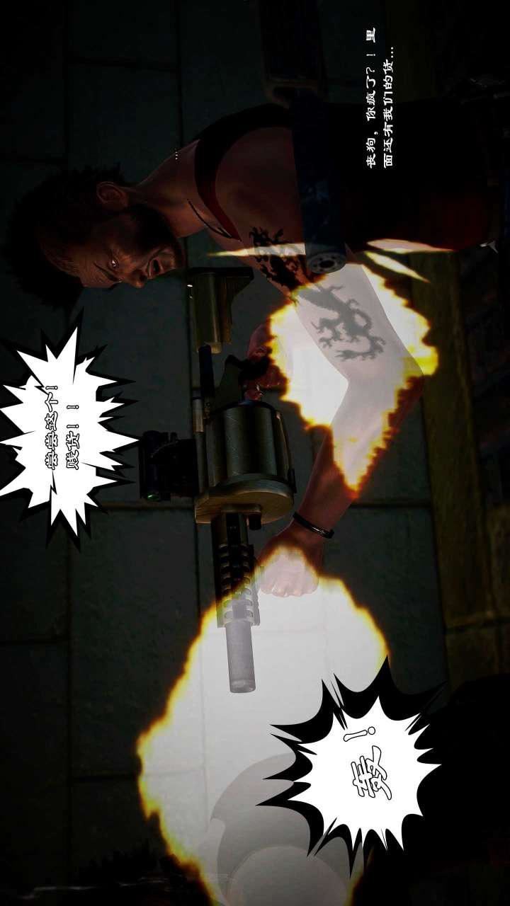 [3D]兽欲の末途第21章【第5话】