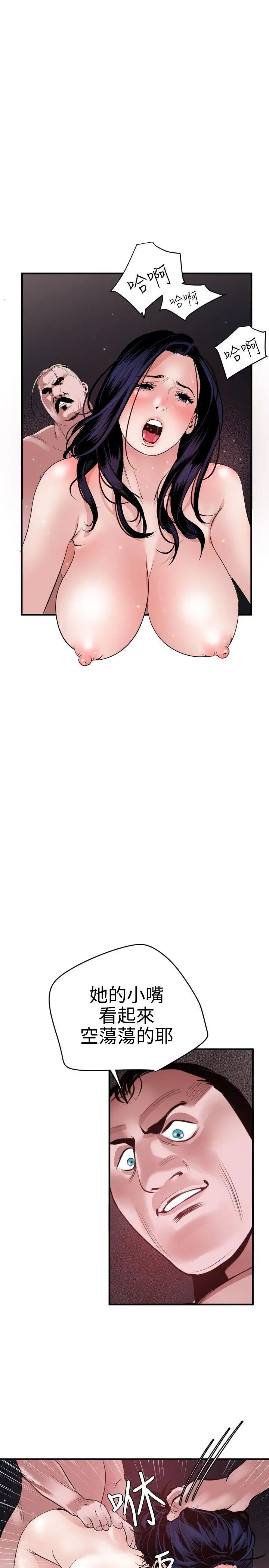 欲求王第32话-射后忧郁