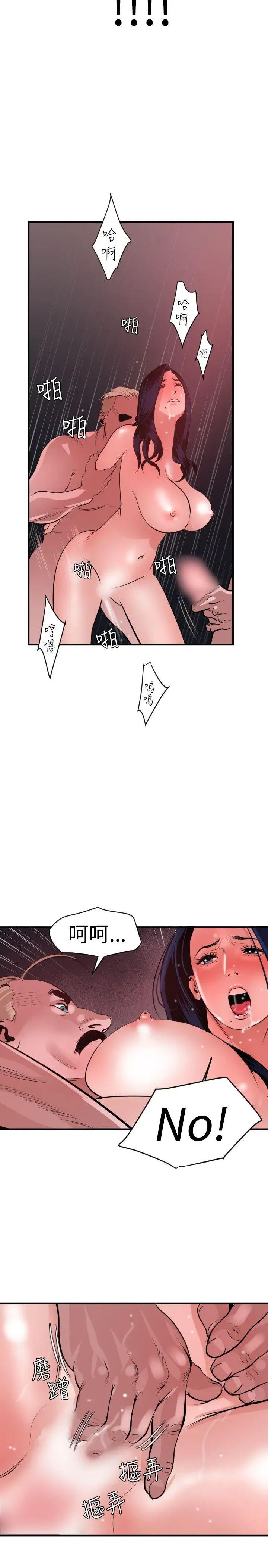 欲求王第32话-射后忧郁