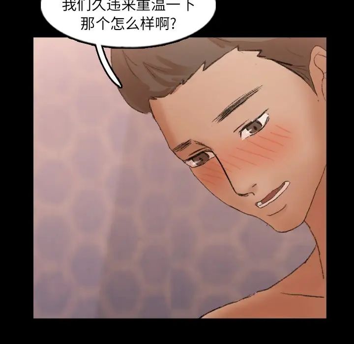 隱秘的鄰居們第47话