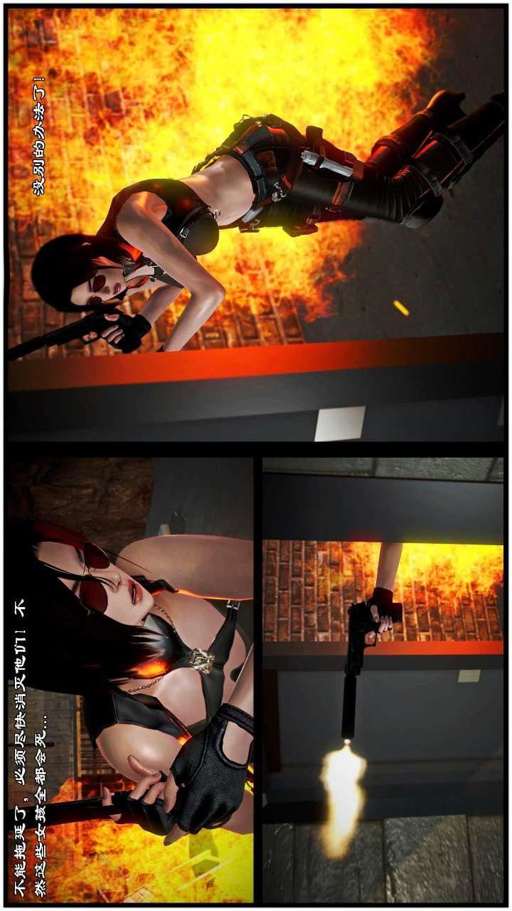 [3D]兽欲の末途第21章【第6话】