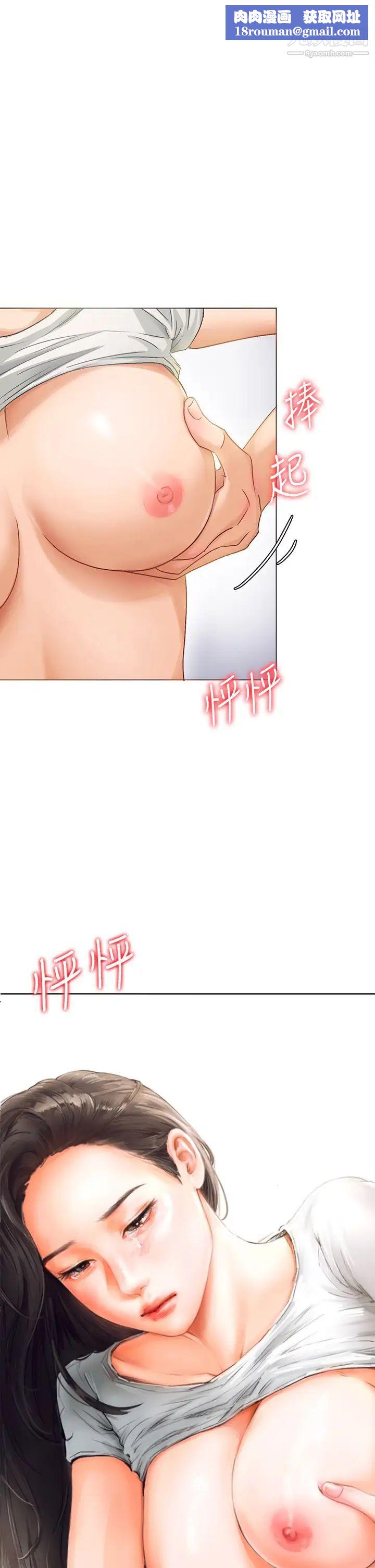 今晚就決定吃你了第2話-我夢到妳的胸部!