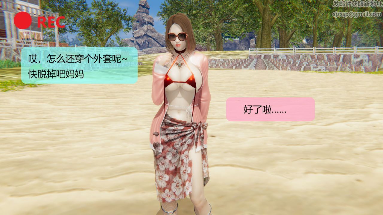 [3D]用催眠术改造母亲第05话