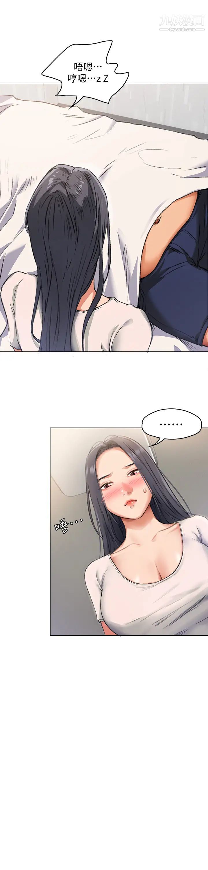 今晚就决定吃你了第2话-我梦到妳的胸部!