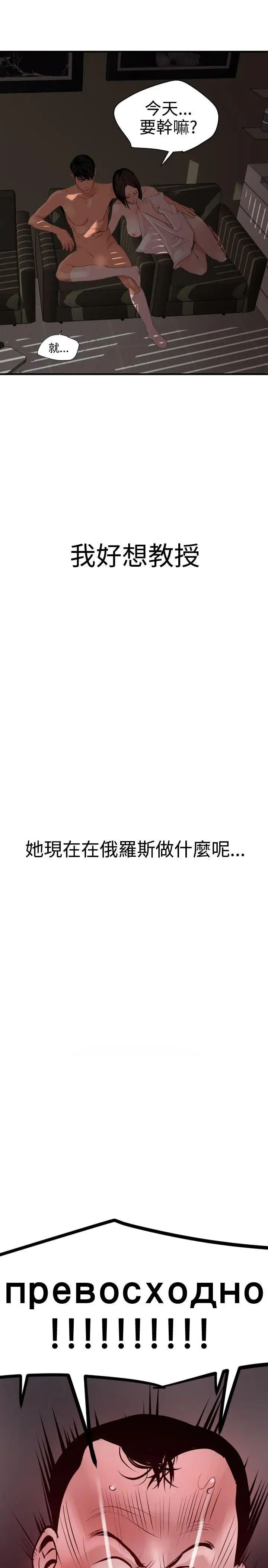 欲求王第32話-射後憂鬱