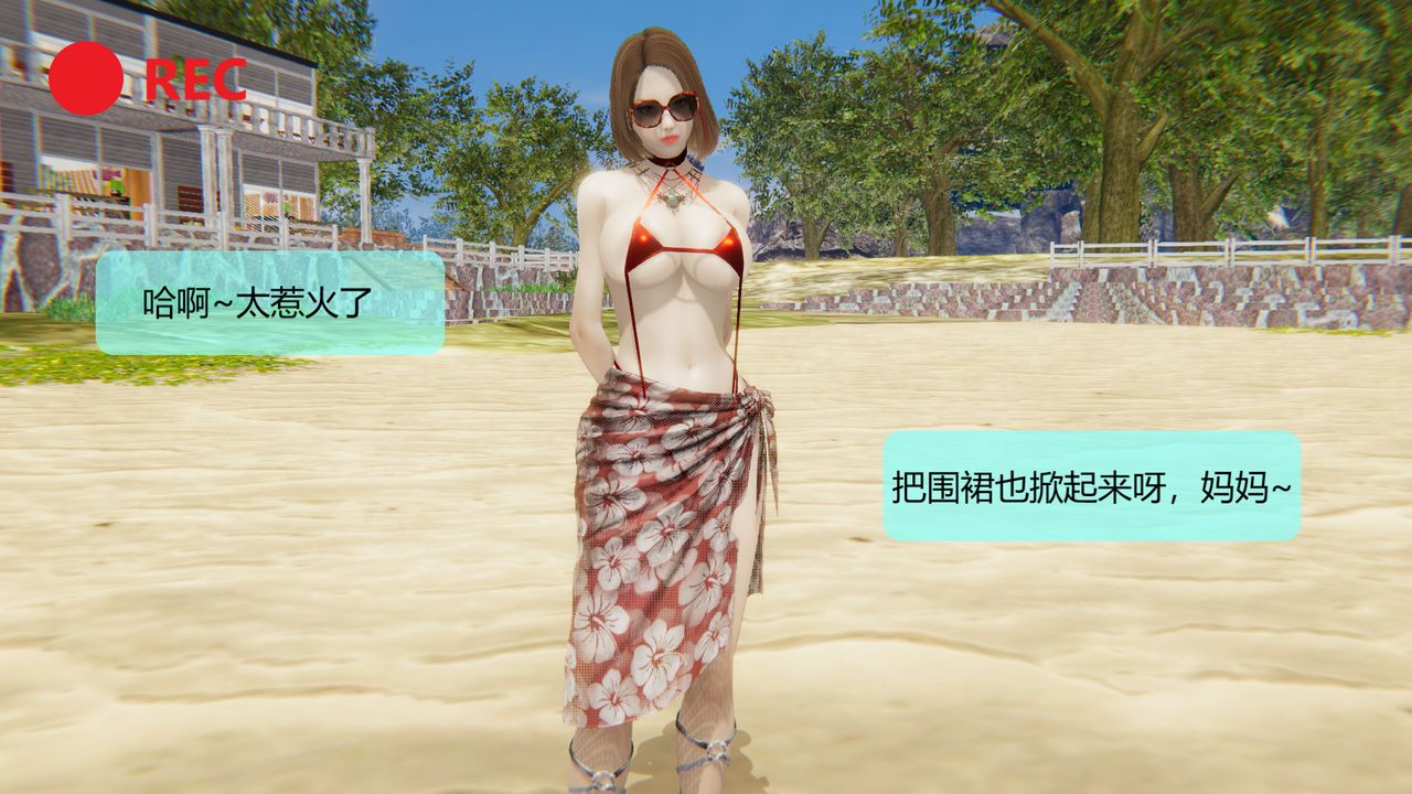 [3D]用催眠术改造母亲第05话