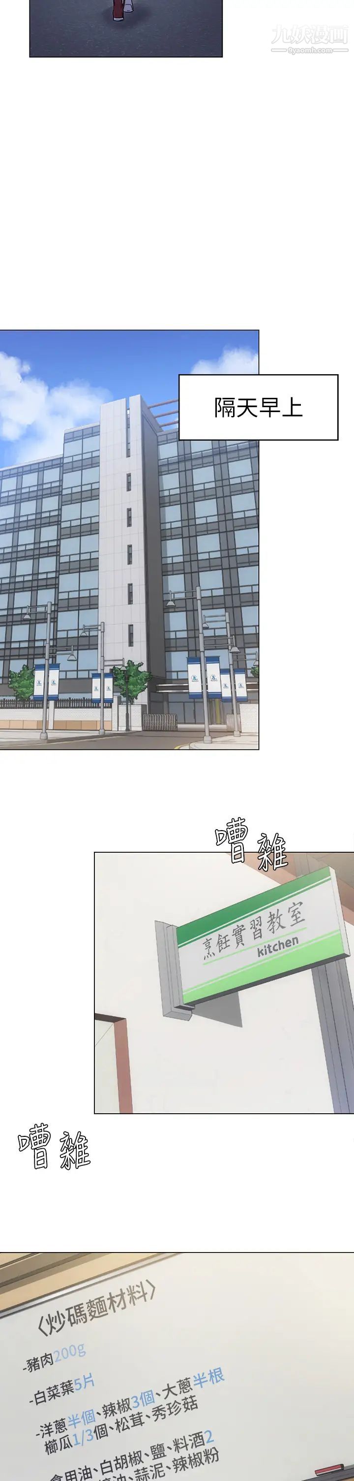 今晚就決定吃你了第2話-我夢到妳的胸部!