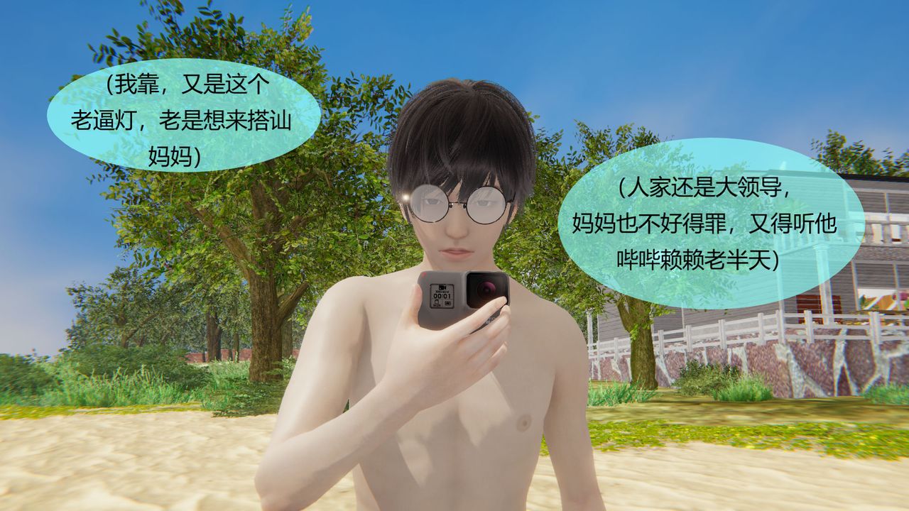 [3D]用催眠术改造母亲第05话