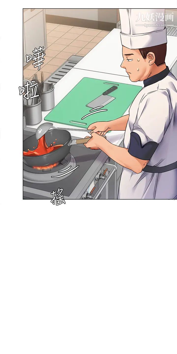 今晚就决定吃你了第2话-我梦到妳的胸部!