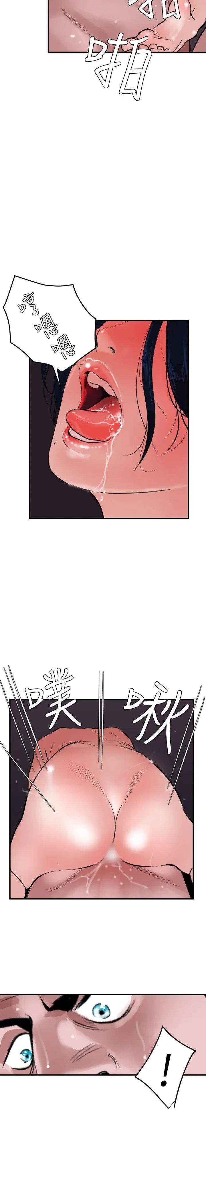 欲求王第33話-國產老二就是屌