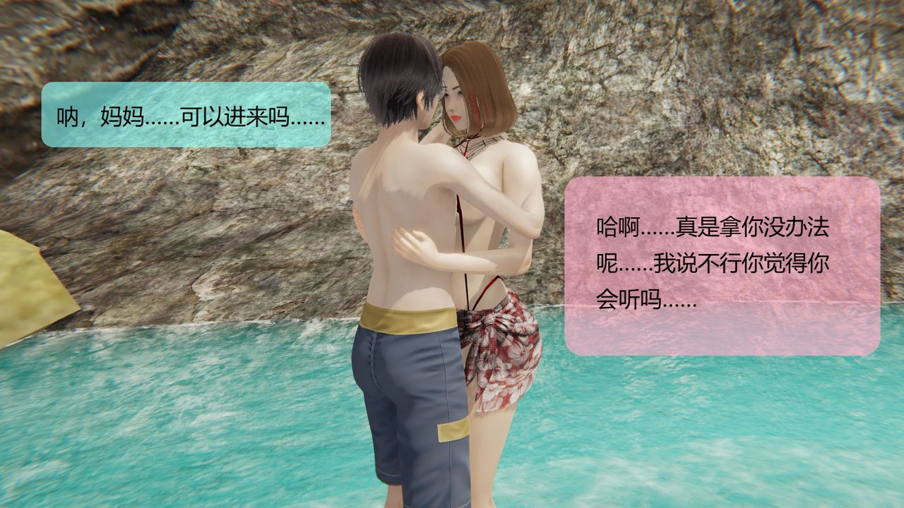 [3D]用催眠術改造母親第05话