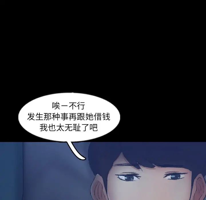 隐秘的邻居们第47话