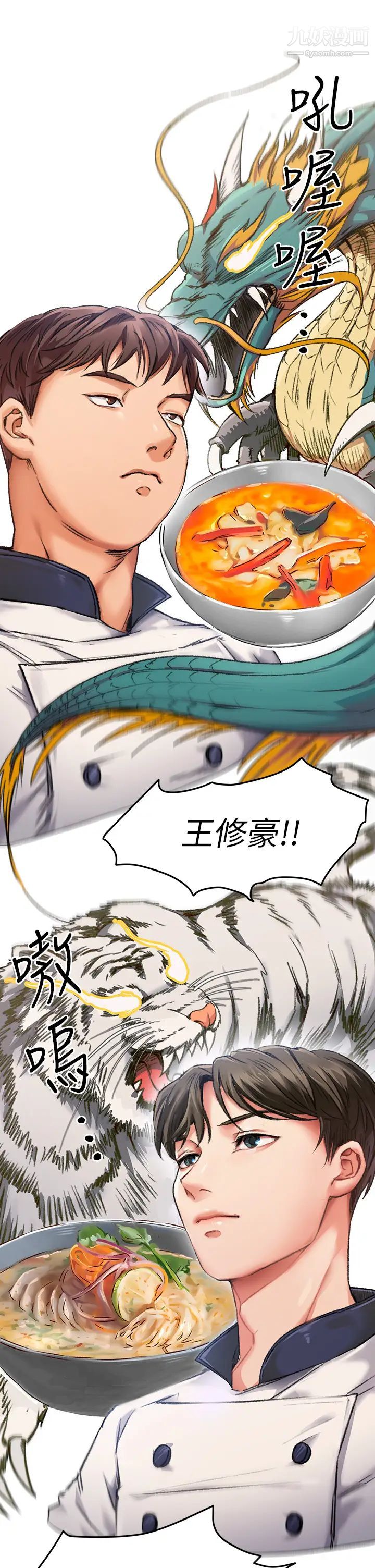 今晚就决定吃你了第2话-我梦到妳的胸部!