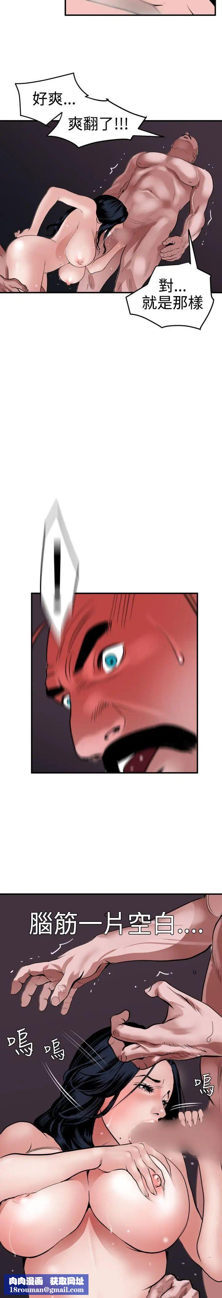 欲求王第33话-国产老二就是屌