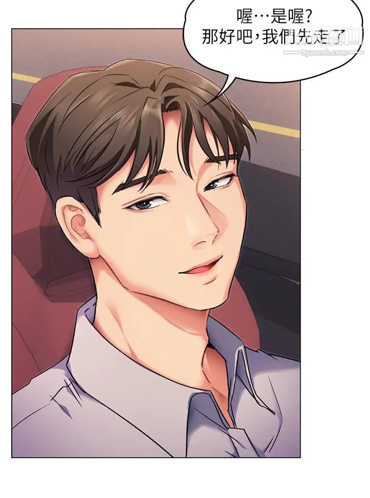 今晚就決定吃你了第2話-我夢到妳的胸部!