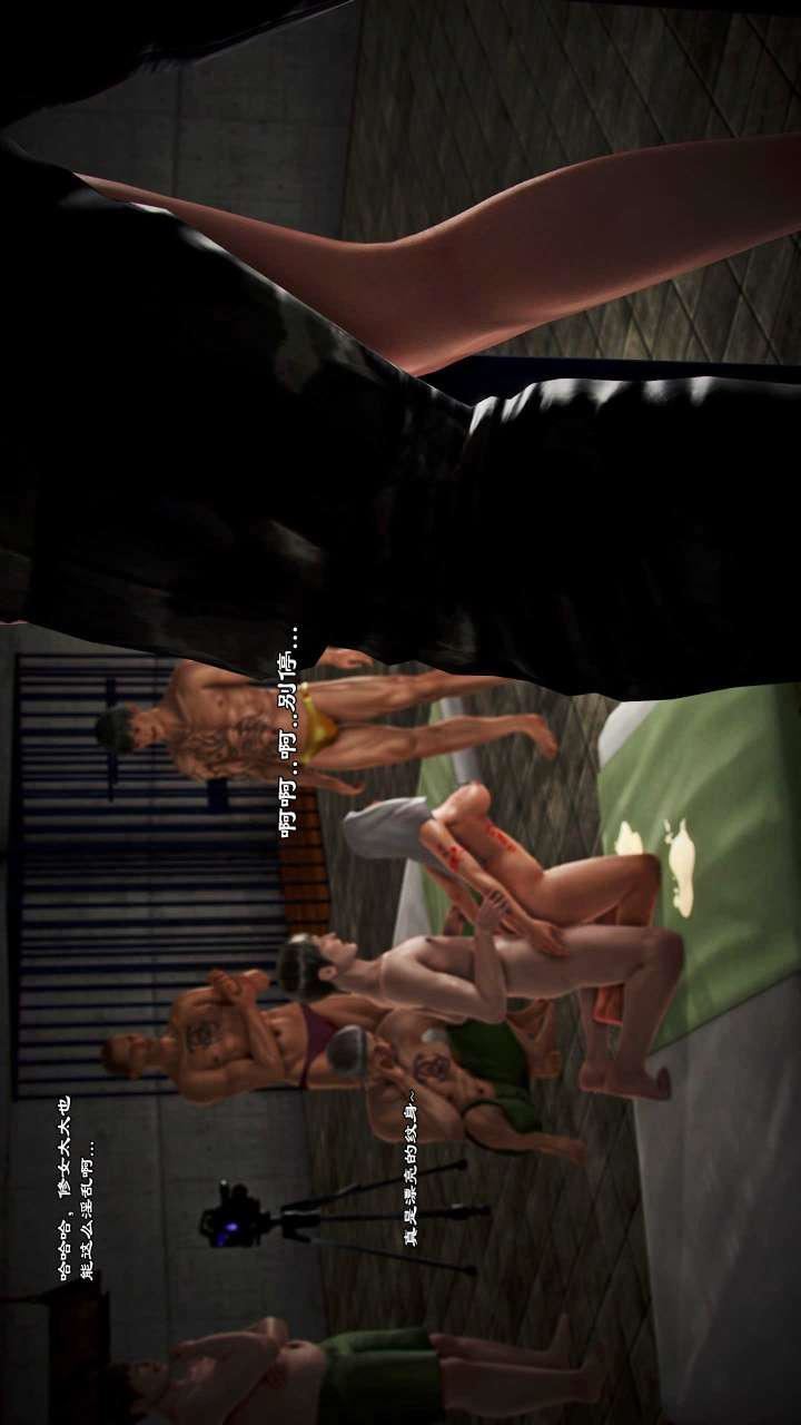 [3D]獸欲の末途第21章【第7話】