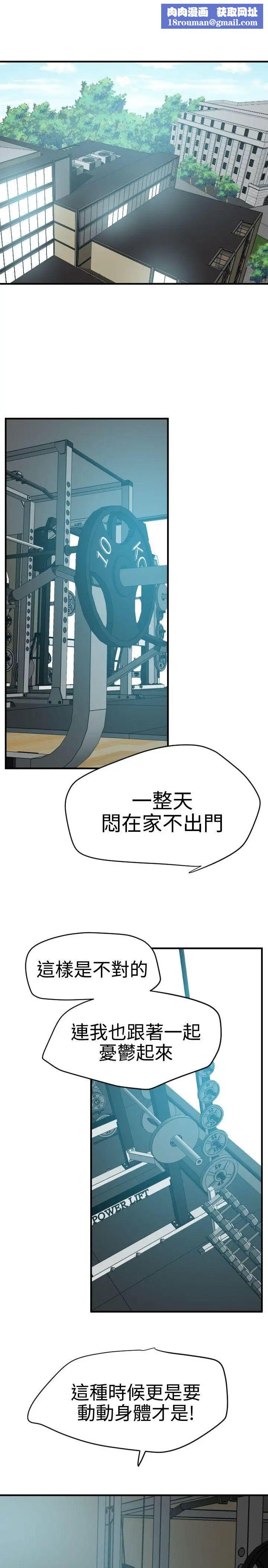 欲求王第34话-准备校庆