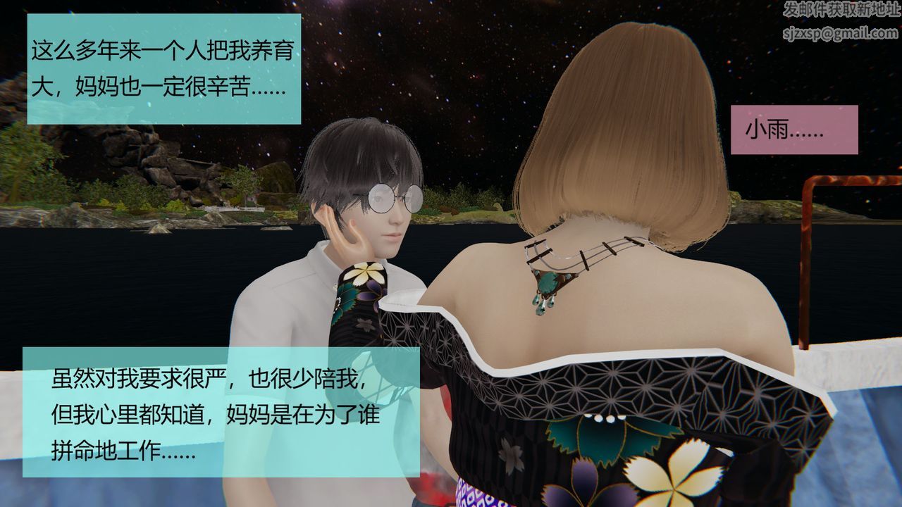 [3D]用催眠术改造母亲第06话