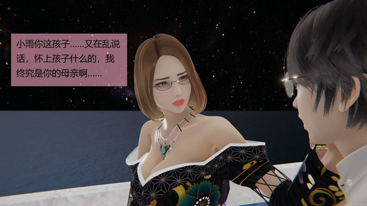 [3D]用催眠术改造母亲第06话