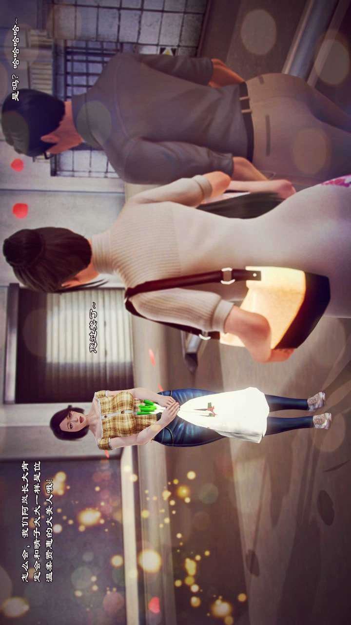 [3D]獸欲の末途第21章【第8話】