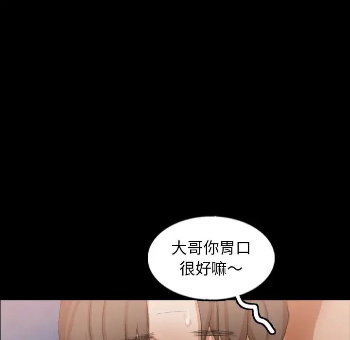 隐秘的邻居们第48话