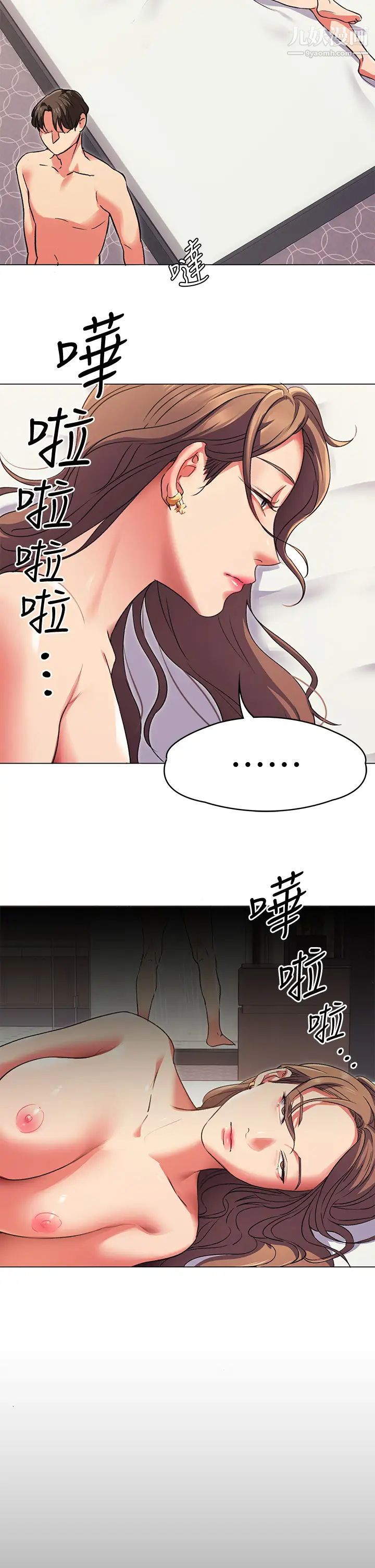今晚就决定吃你了第3话-被当洩慾工具但好舒服!