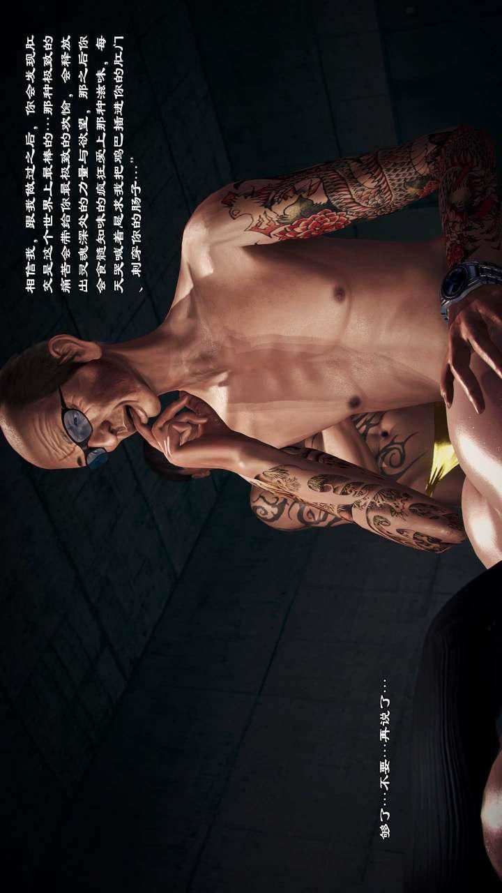 [3D]兽欲の末途第21章【第8话】