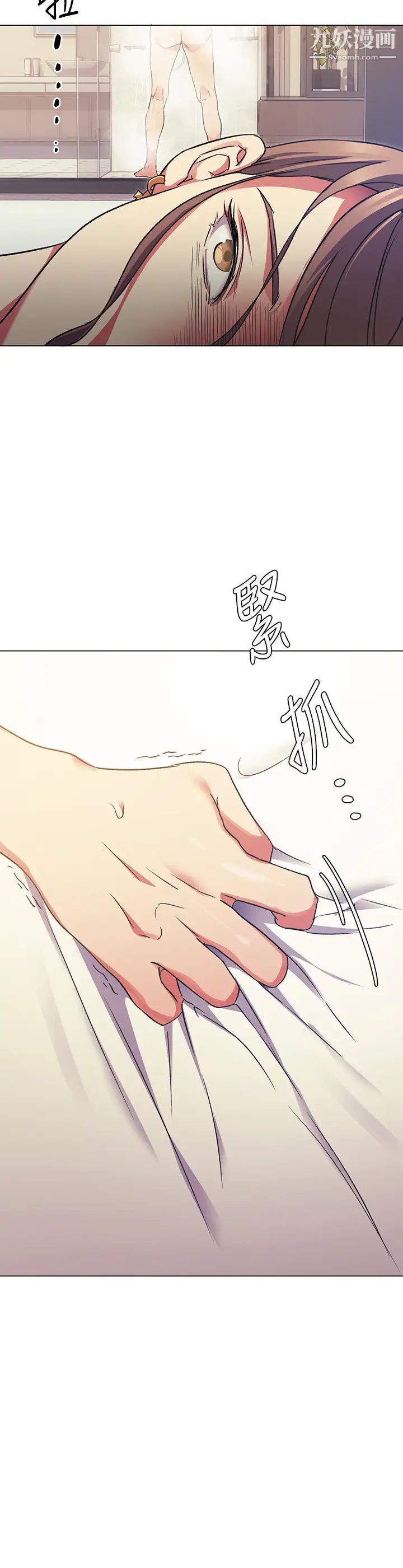 今晚就決定吃你了第3話-被當洩慾工具但好舒服!