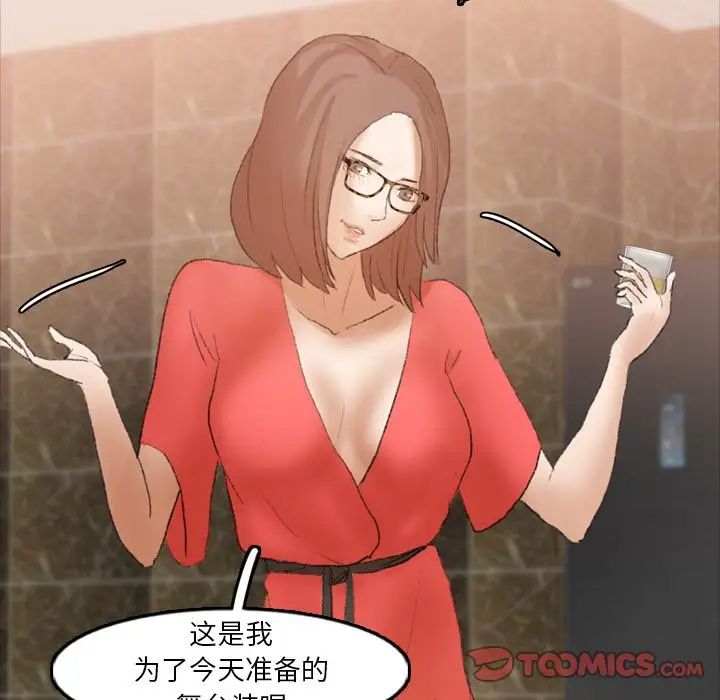 隐秘的邻居们第48话