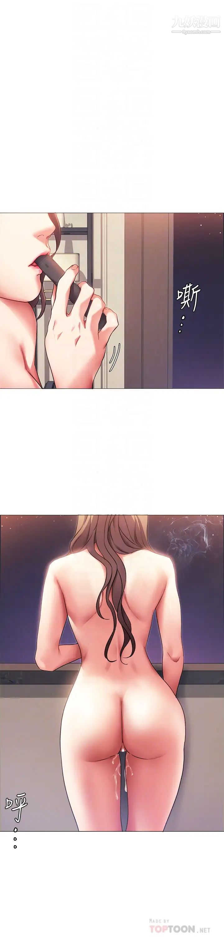 今晚就决定吃你了第4话-守在修豪身边的真正原因