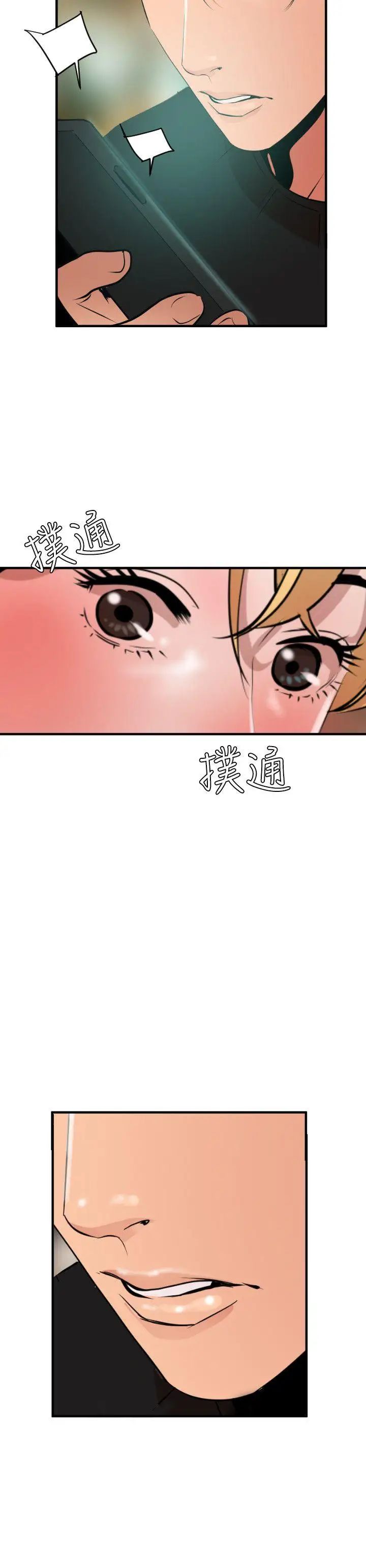欲求王第35话-自信始终来自于外表