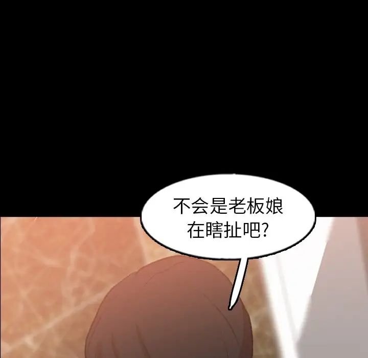 隐秘的邻居们第48话